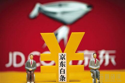 京东白条还完了注销还会上征信吗,京东白条上征信了还需要注销吗