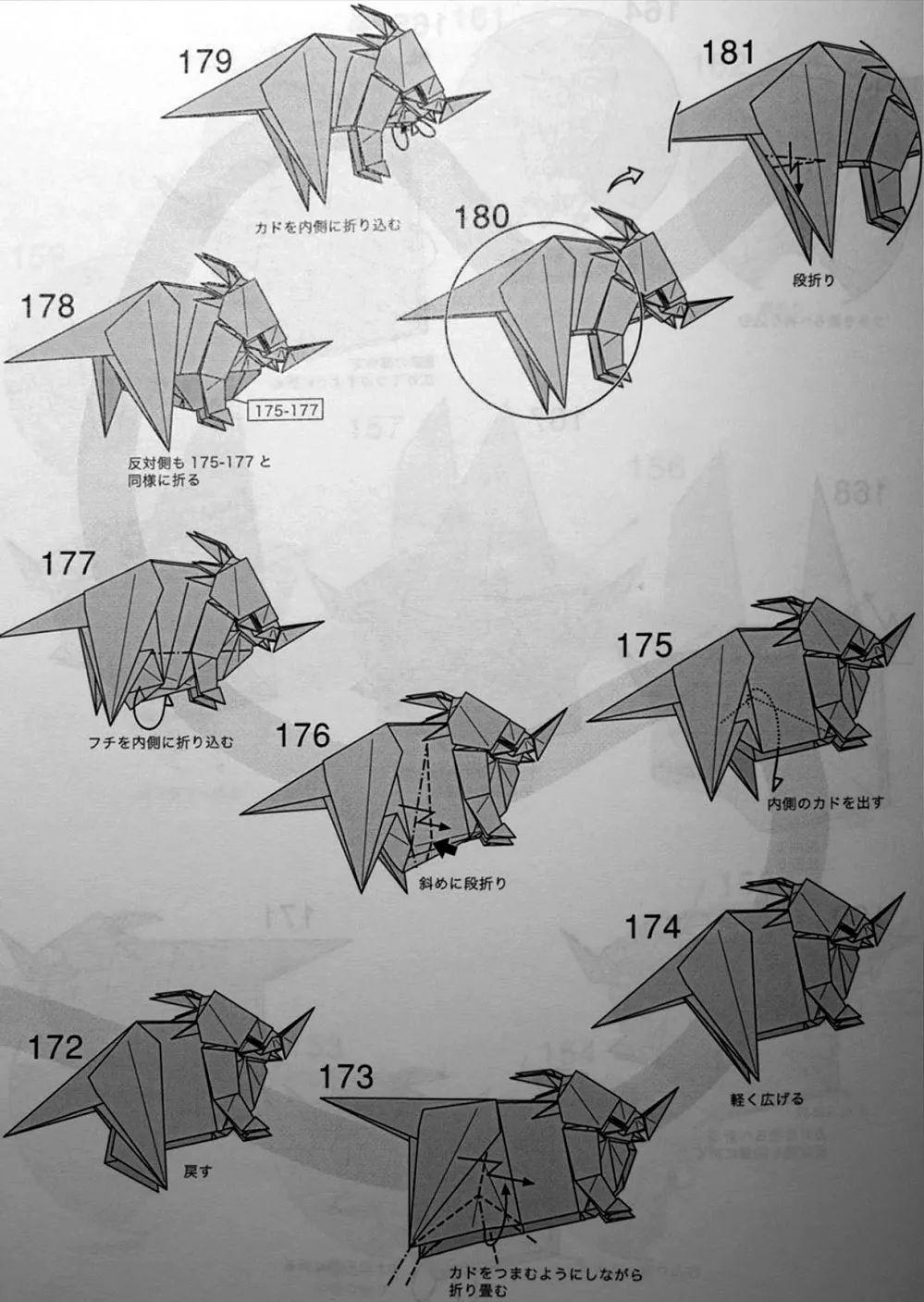 没想到吧，今天折的是戟龙