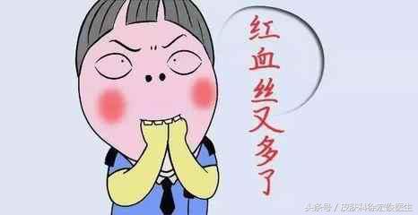 脸上有了*血丝红**，真的根治不了么？