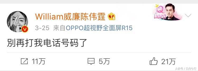 陈伟霆的女皇搓澡忙 陈怼怼大喝：秃噜皮啦 有意思吗？