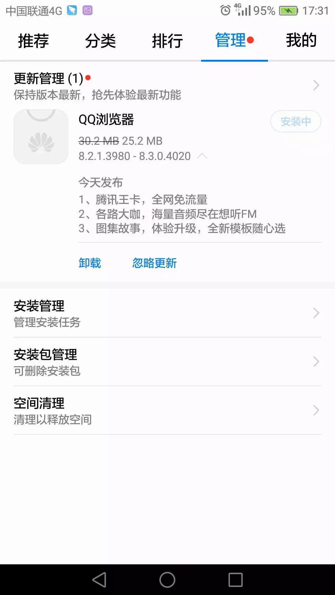 qq上领的腾讯王卡怎么激活免流量,qq浏览器腾讯王卡免流如何取消