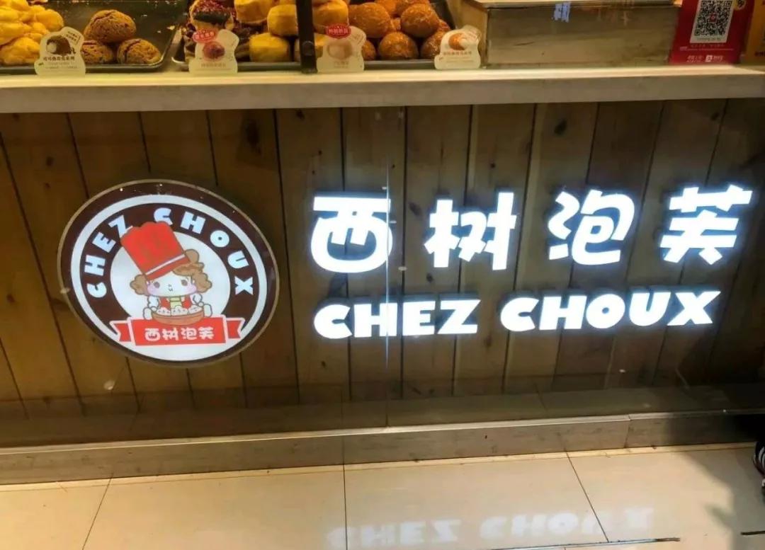 盘点面包｜给仇人一块这样的面包，你猜会发生什么？