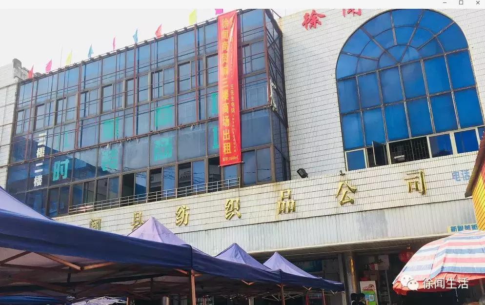 徐闻服装一条街,广东徐闻衣服街