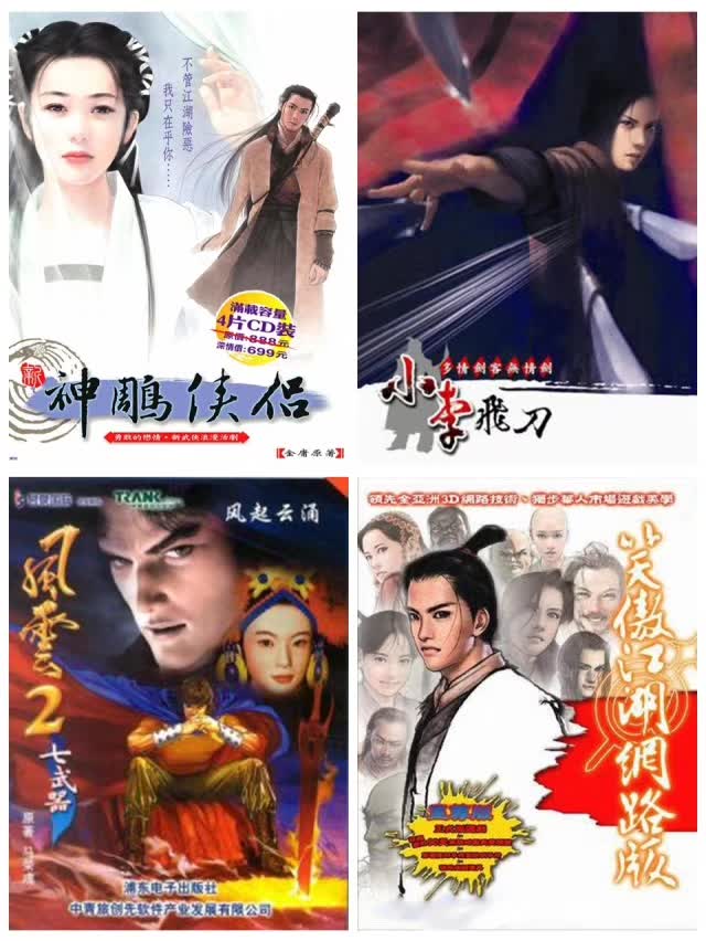 老版香港武侠电视剧流星蝴蝶剑,流星蝴蝶剑武侠搜剑录剧情