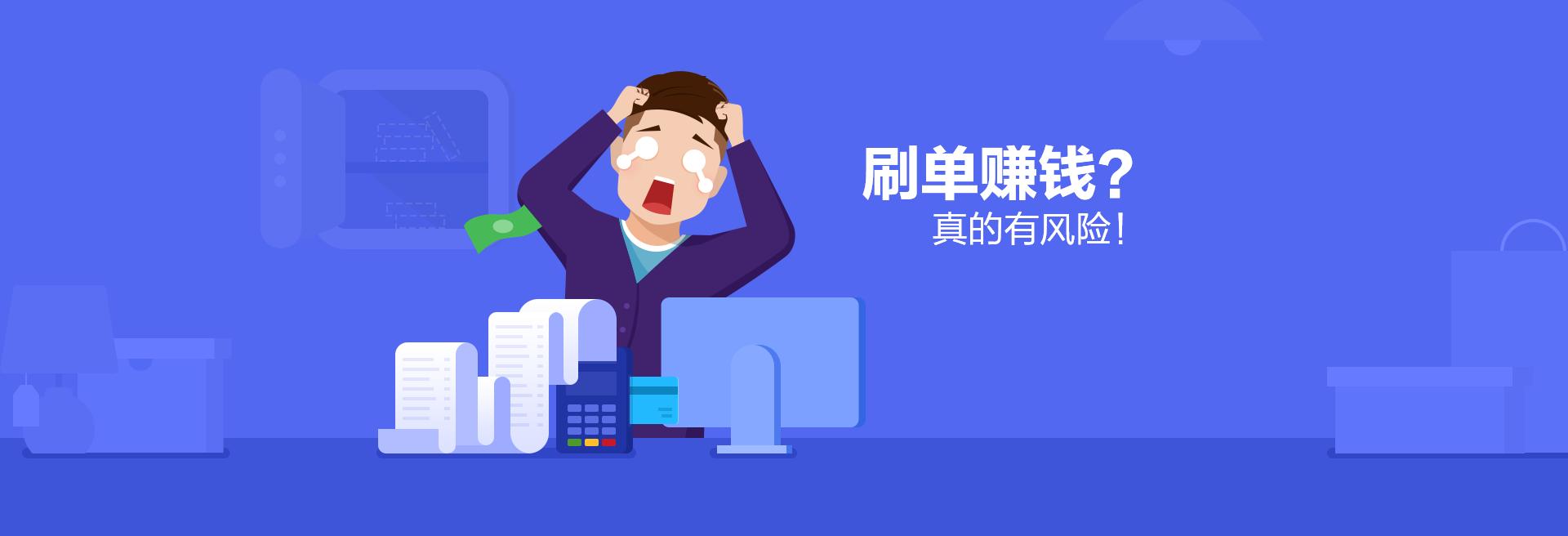 刷单赚佣金有没有骗局,刷单赚佣金骗局报警能挽回吗