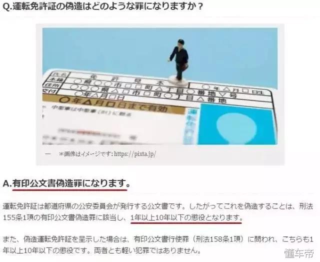 别再被骗了，“国际驾照”竟然都是伪造的，违规的！