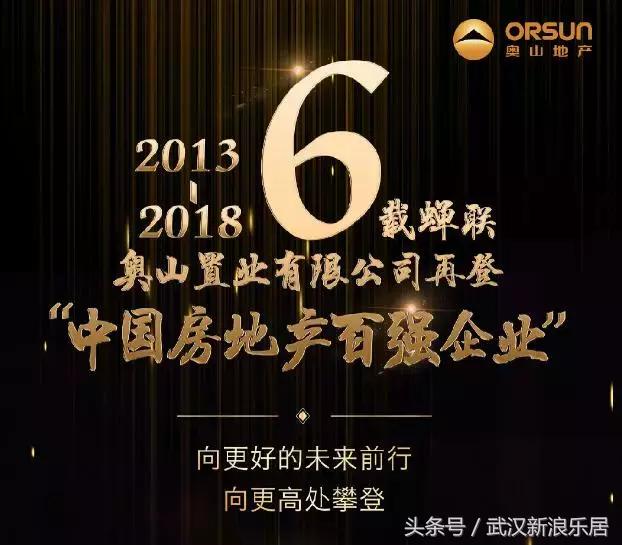 中国十大房企排名图片,中国十大房企排名