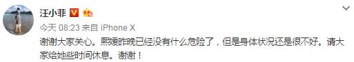大s癫痫住院真相,大s回应因癫痫住院一事