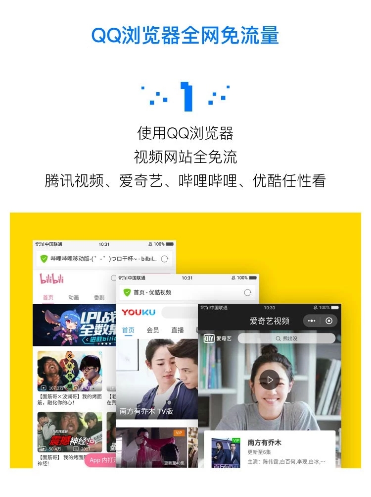 马化腾出大招升级大王卡，“全网免流量”，阿里宝卡你怎么看
