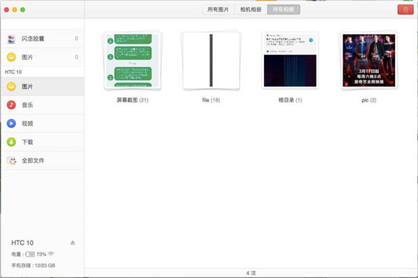 安卓和mac怎么无缝连接,安卓系统怎么连接mac
