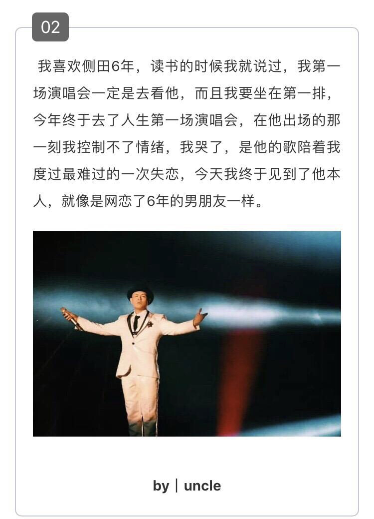 分享一下我追星成功的过程,有网友总结了追星10年的经历