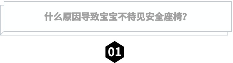 新生儿坐安全座椅抗拒吗,让宝宝坐安全座椅的好处