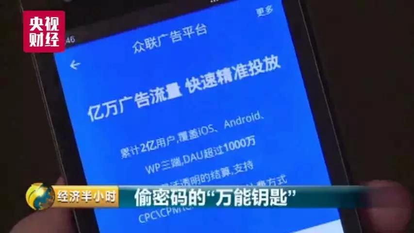 多个国家机关等WiFi密码被窃9亿用户如“裸奔”