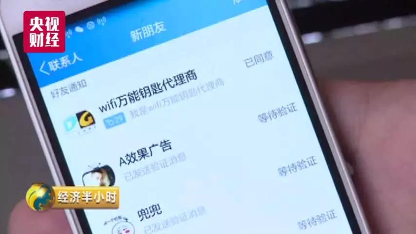 多个国家机关等WiFi密码被窃9亿用户如“裸奔”