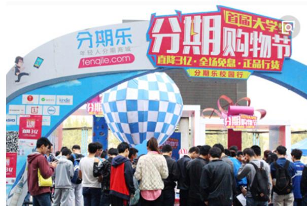 蚂蚁花呗京东白条分期乐,分期乐和花呗哪个分期划得来