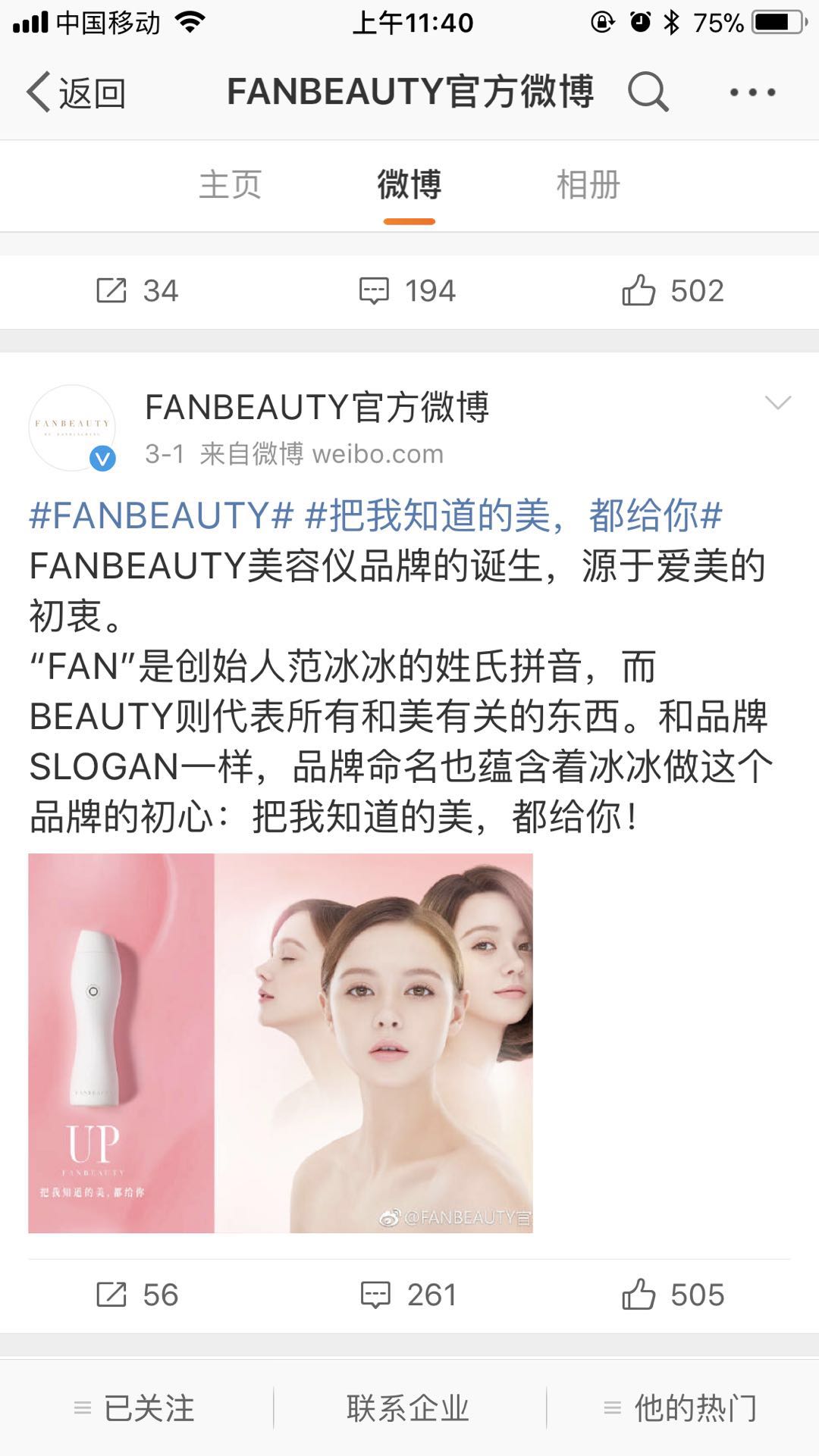 范冰冰在2019年会重回事业巅峰吗 (范冰冰的事业能回到巅峰吗)