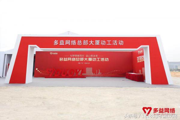 多益网络公司大楼图片,多益网络总部大楼投入使用