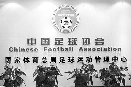 足协放弃归化球员,足协放弃亚洲杯