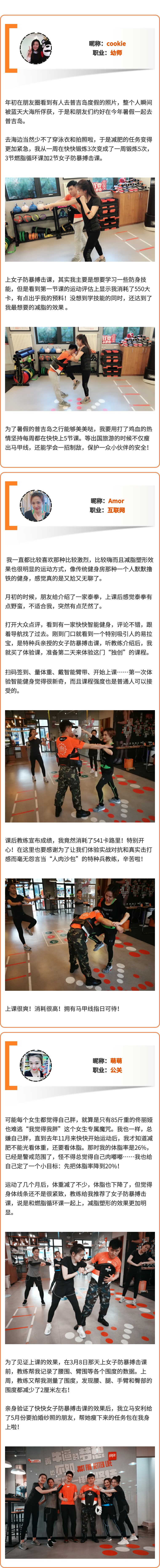 快快女子防暴搏击课带给你超乎想象的燃脂效果，让脂肪燃烧起来吧