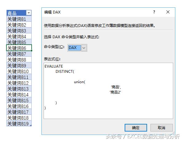 excel如何取数据前三位,excel两列数据找出唯一值