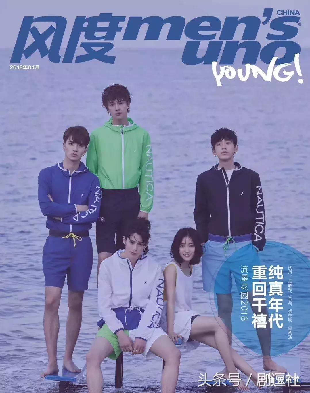 流星花园沈月什么时候播的 (沈月流星花园杀青快乐大本营)