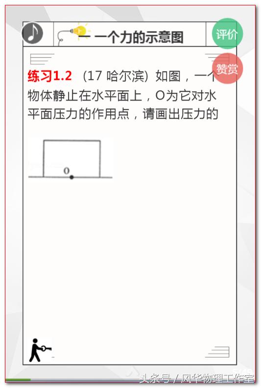 中考运动和力学题,中考力臂作图
