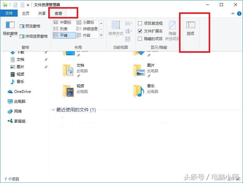 win10怎么显示文件后缀名,win10怎么显示出文件后缀名
