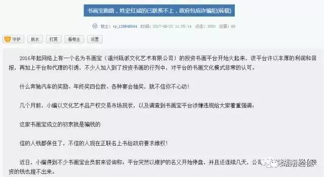 公安经侦紧急提醒,公安部经侦局违法平台名单