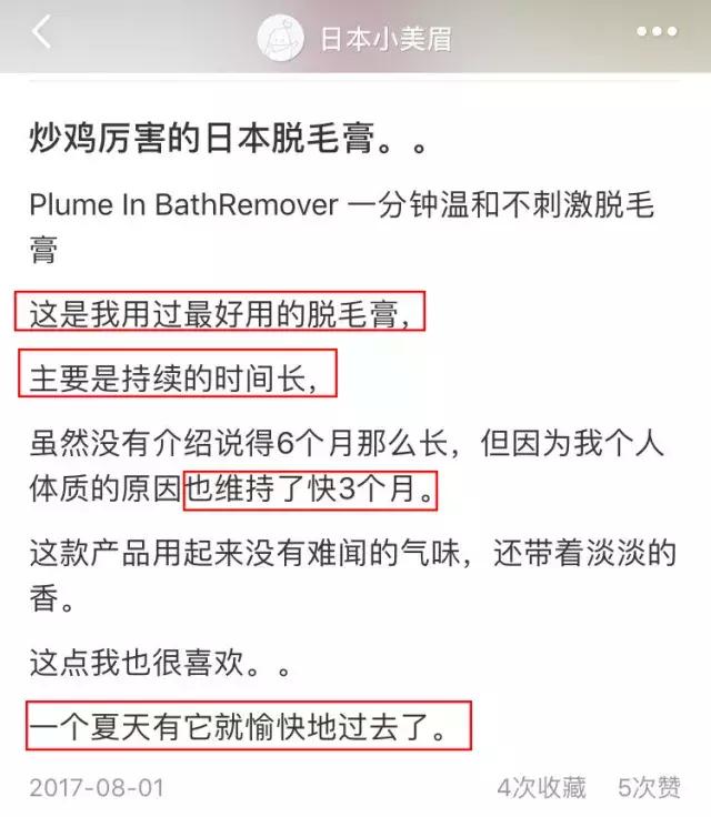 1秒脱毛,如何在一分钟内脱毛