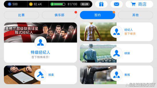 实况足球2022体验,实况足球还能用的基础高光