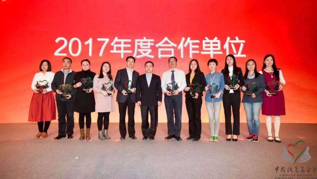 中国扶贫基金会善行100公益活动,中国扶贫公益慈善基金会