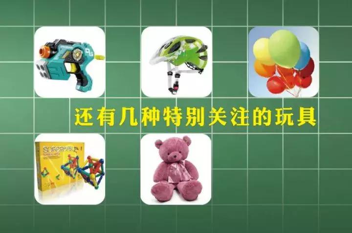 3种毒玩具,盘点那些家中常见的毒玩具