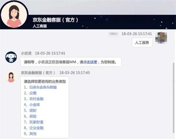 京东白条上征信了会影响贷款吗,京东白条征信影响贷款额度
