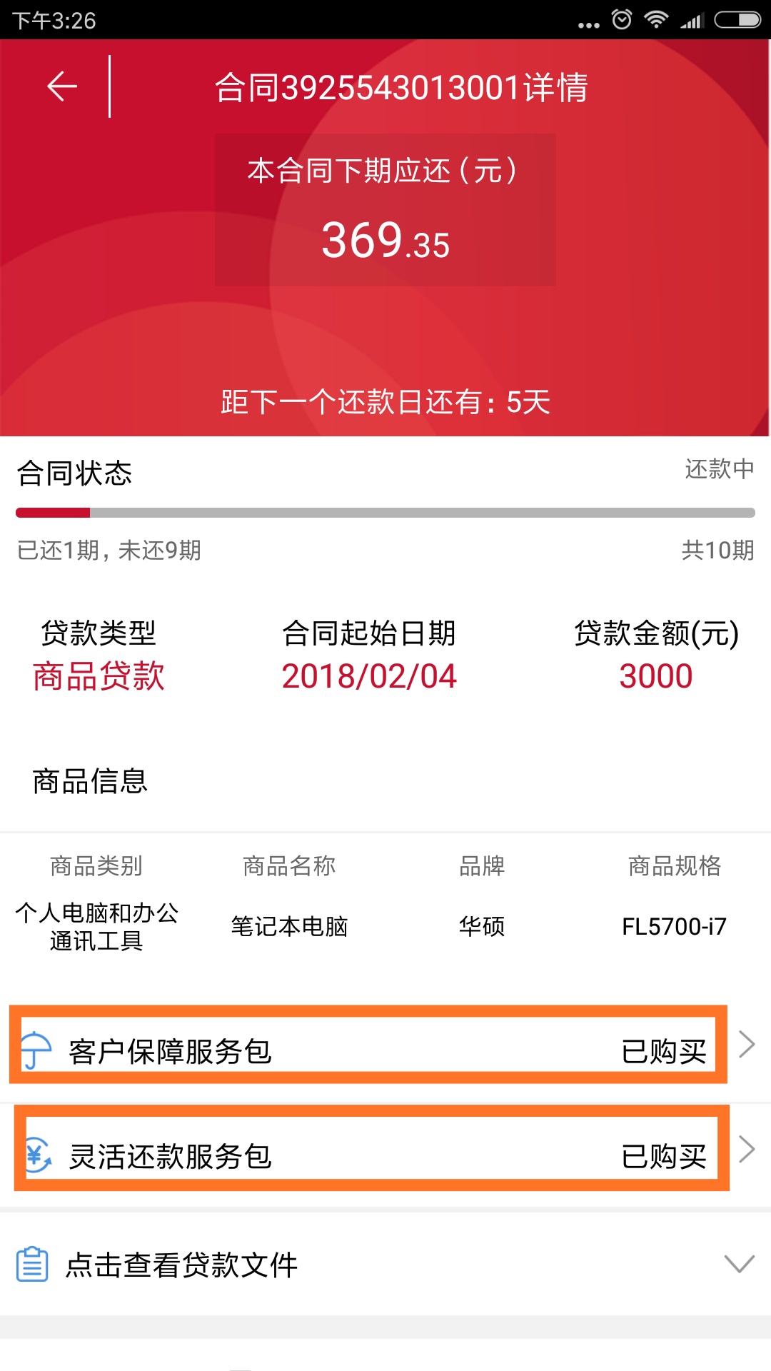 捷信分期不还款后果已经一年多了,捷信金融分期没还会怎么样