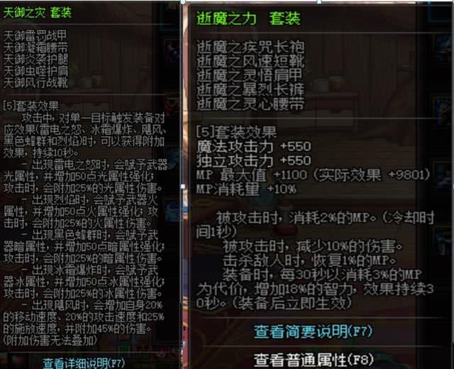 dnf90版本套装有哪些,dnf90版本史诗套选什么套