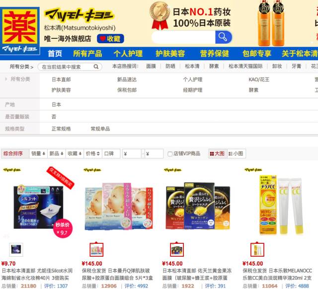 坚持正品拒绝假货,拒绝网上购买护肤品