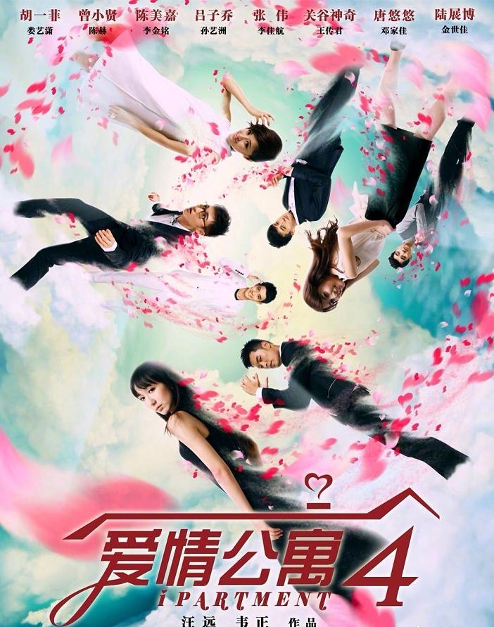 爱情公寓大电影上映前遭网友重锤,爱情公寓大电影舆论评价