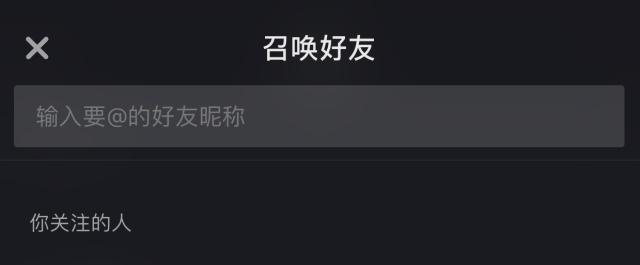抖音新版图文功能,抖音支持微信分享