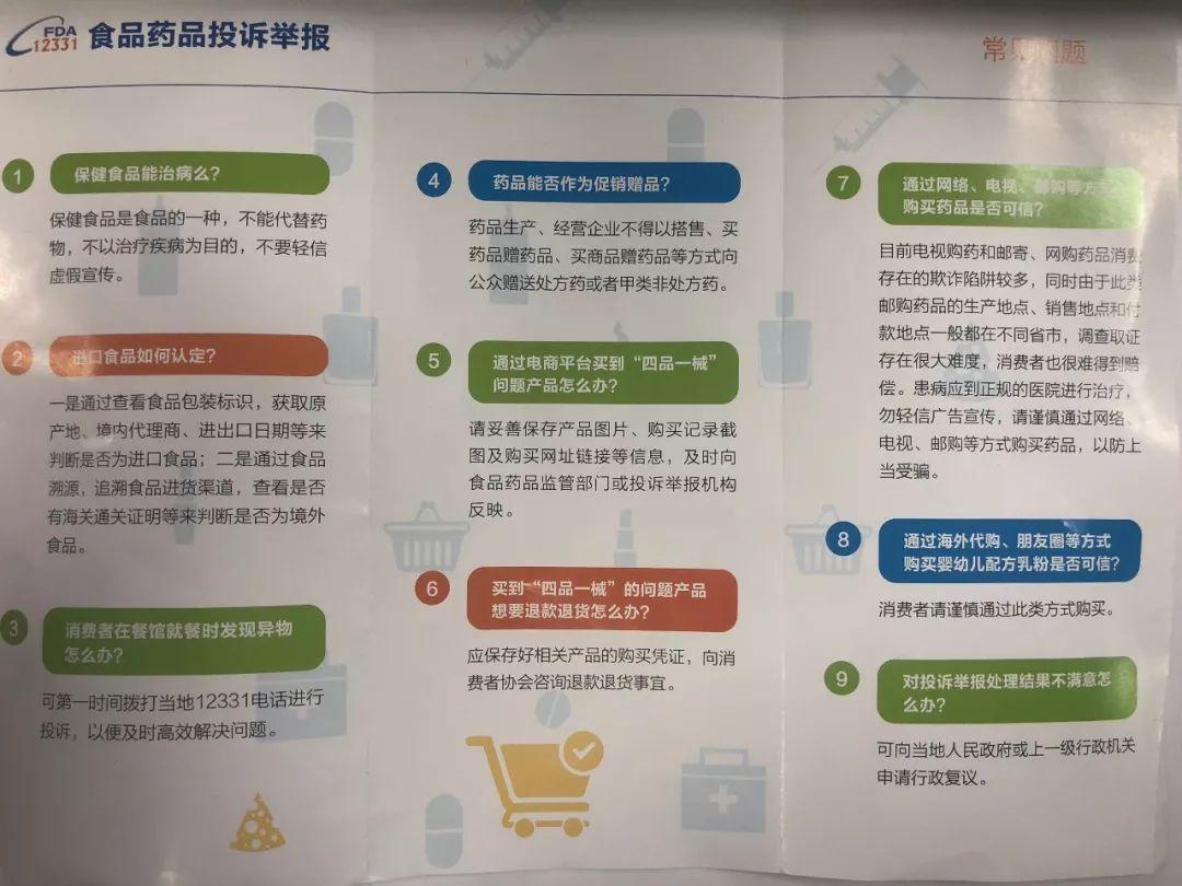 买到了假冒伪劣产品的食用油,买到地沟油举报
