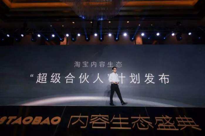 淘宝合伙人项目,淘宝内容合伙人计划