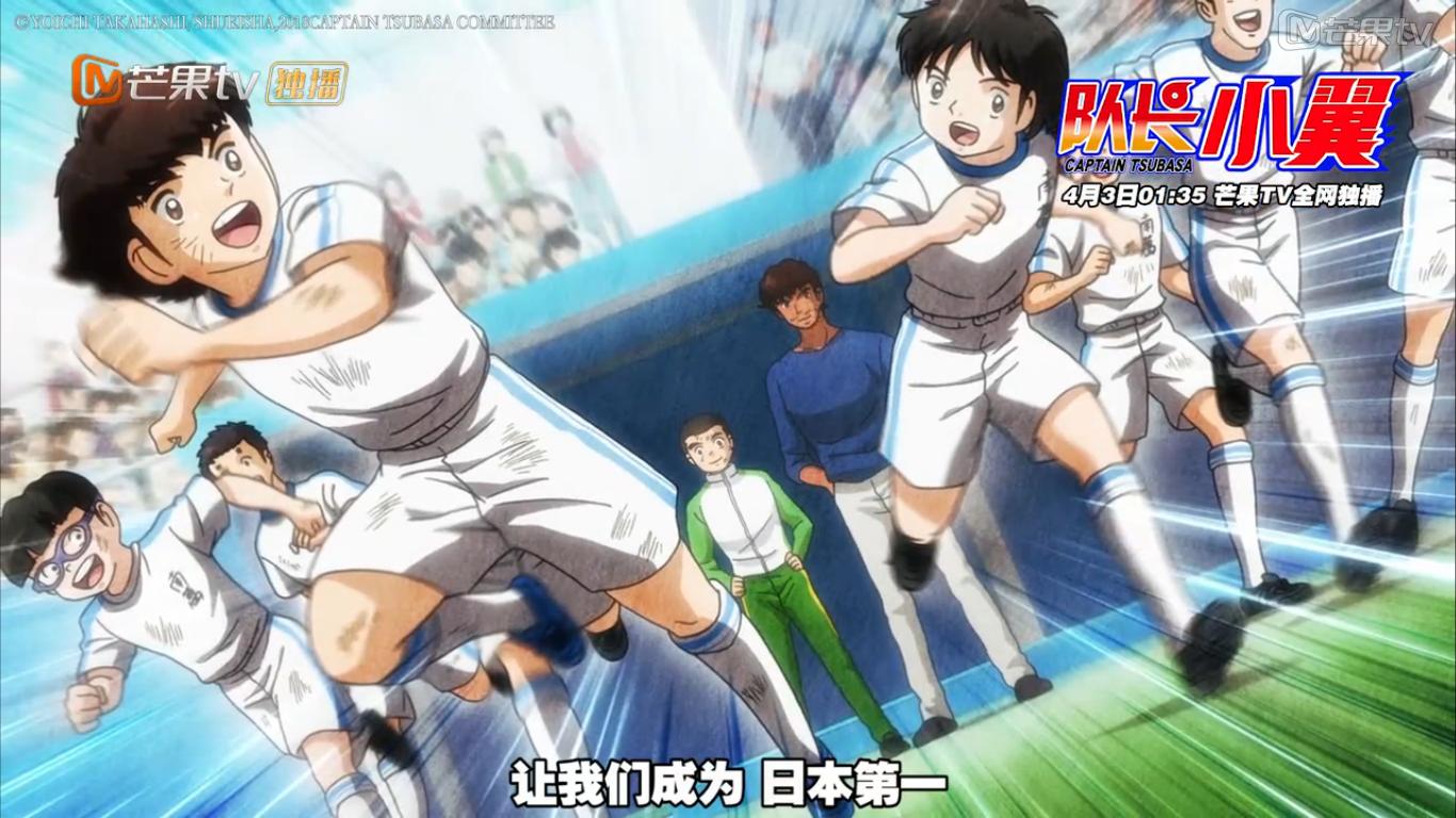 足球小将的梦想已然成真,值得看的足球小将