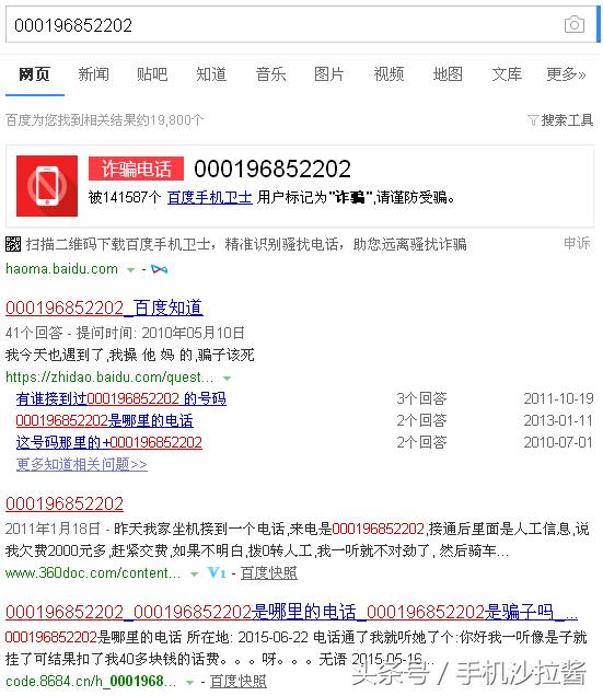 多少人标记疑似诈骗电话会被显示,被多少人标记会变成诈骗电话号码