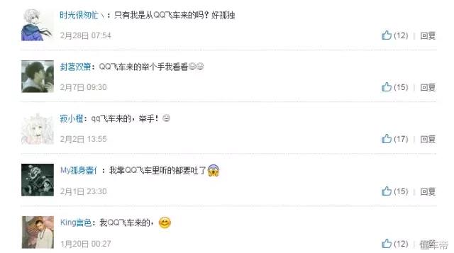 玩qq飞车必听十大歌,玩儿qq飞车时必听的五大歌曲