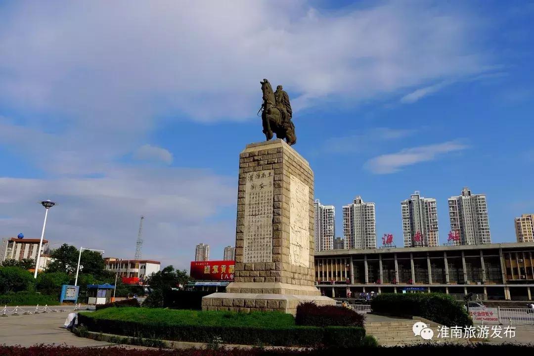 淮南是一座什么之城,淮南为什么是最大城市