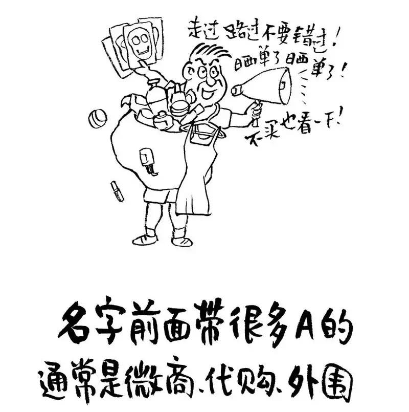 你的微信名暴露你的等级,你的微信名字悄悄暴露了你的人生