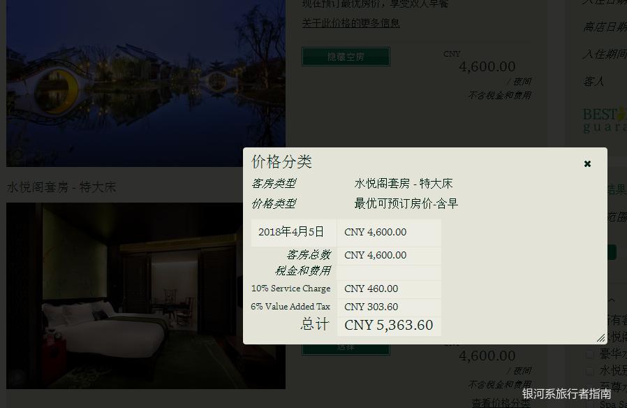 携程飞猪旅行酒店,飞猪五星酒店价格