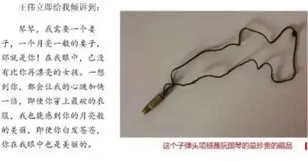 在天愿作比翼鸟，在地愿为连理枝：烈士遗孀回忆与王伟的爱情