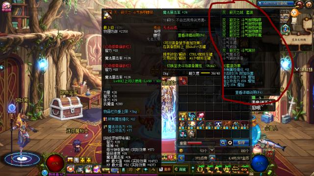 95版本dnf艾肯套装选择,dnf艾肯的装备怎么样