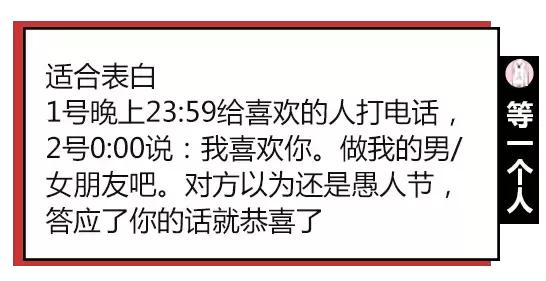 愚人节避雷,愚人节避雷靠谱吗