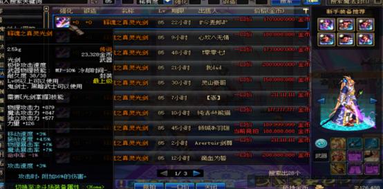 dnf绝版史诗光剑,dnf绝版的史诗光剑